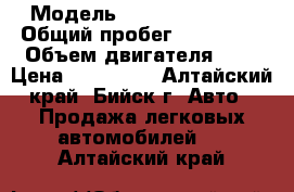  › Модель ­ Toyota Cresta › Общий пробег ­ 239 000 › Объем двигателя ­ 2 › Цена ­ 100 000 - Алтайский край, Бийск г. Авто » Продажа легковых автомобилей   . Алтайский край